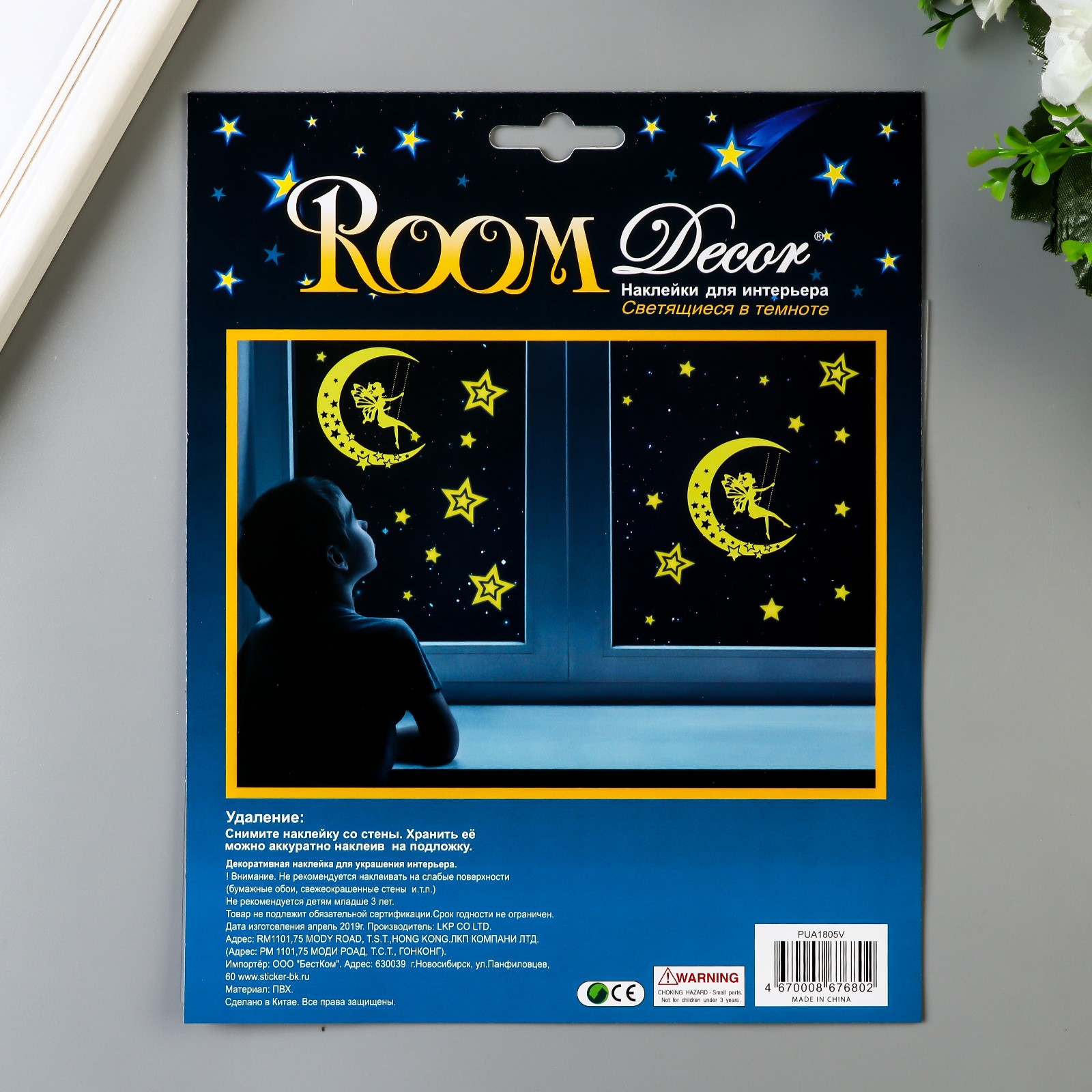 Отзывы: Наклейка светящаяся Room Decor Звёздная фея 4895226 18х18см в  интернет-магазине ДОМ