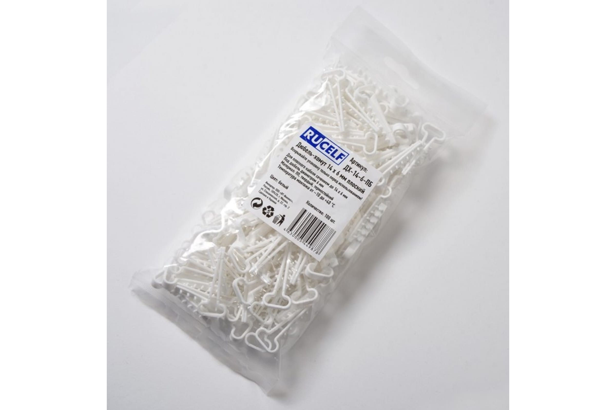 дюбель хомут для крепления провода сечением 2,5. дюбель -хомут 14-6 мм(уп. ) (fortisflex). дюбель-хомут дхп 10-5. дюбель хомут 14.