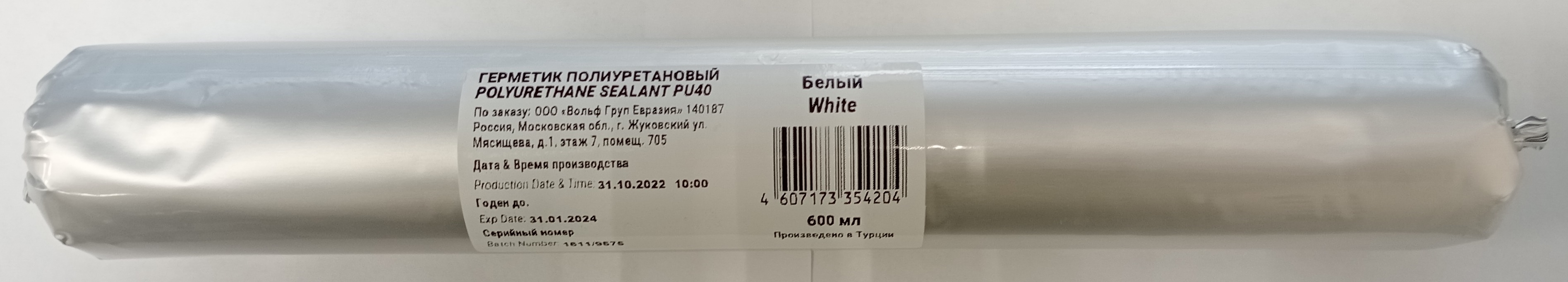 Герметик СТИЗ-А файл-пакет 0,9кг купить в Челябинске в интернет-магазине ДОМ