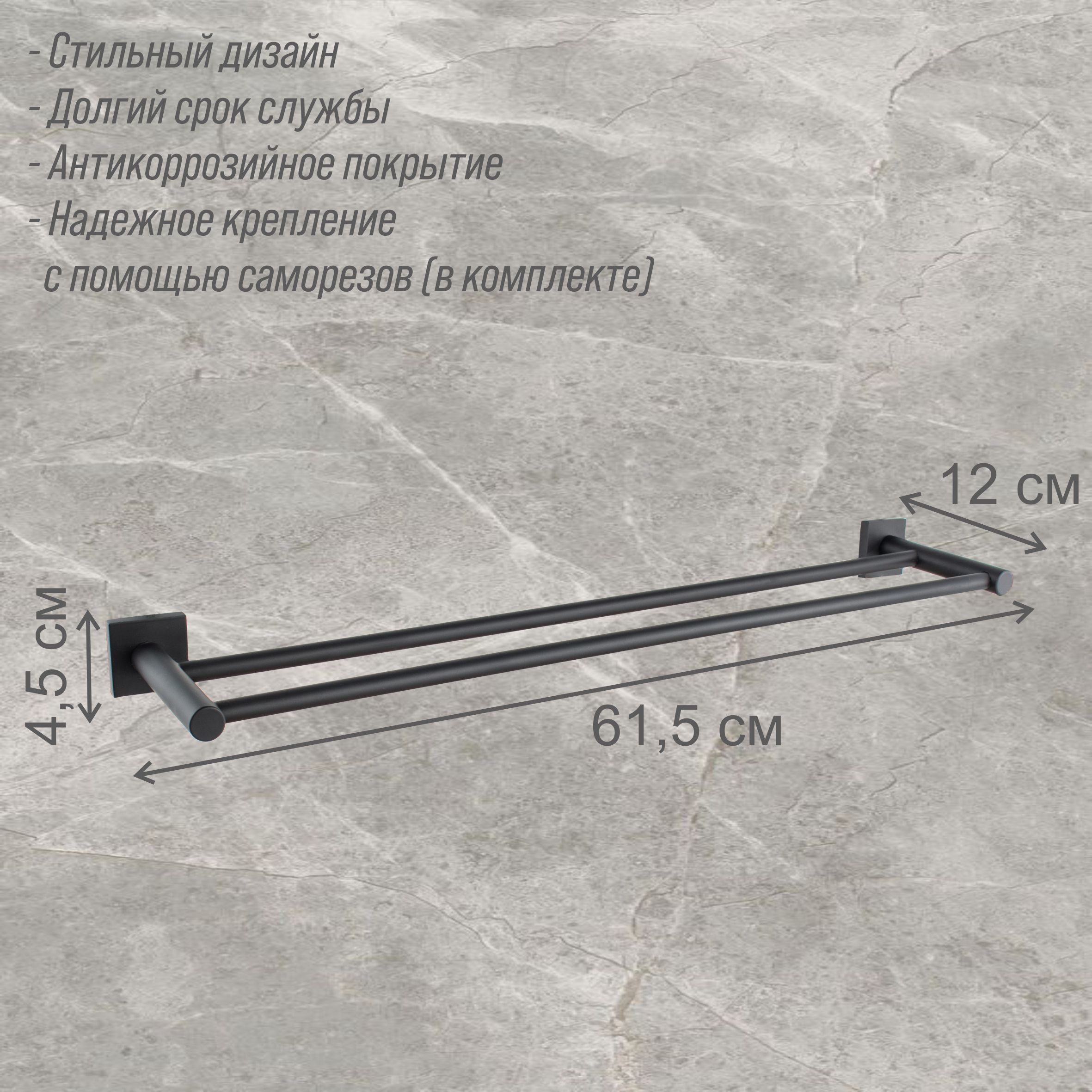 Держатель для полотенца 2-ой Delphinium 5908D черный матовый 102419 купить  в Челябинске в интернет-магазине ДОМ