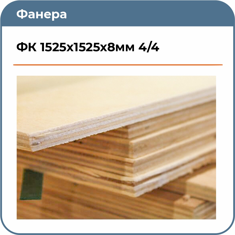 Фанера, ДВП, ДСП, OSB — купить в Челябинске
