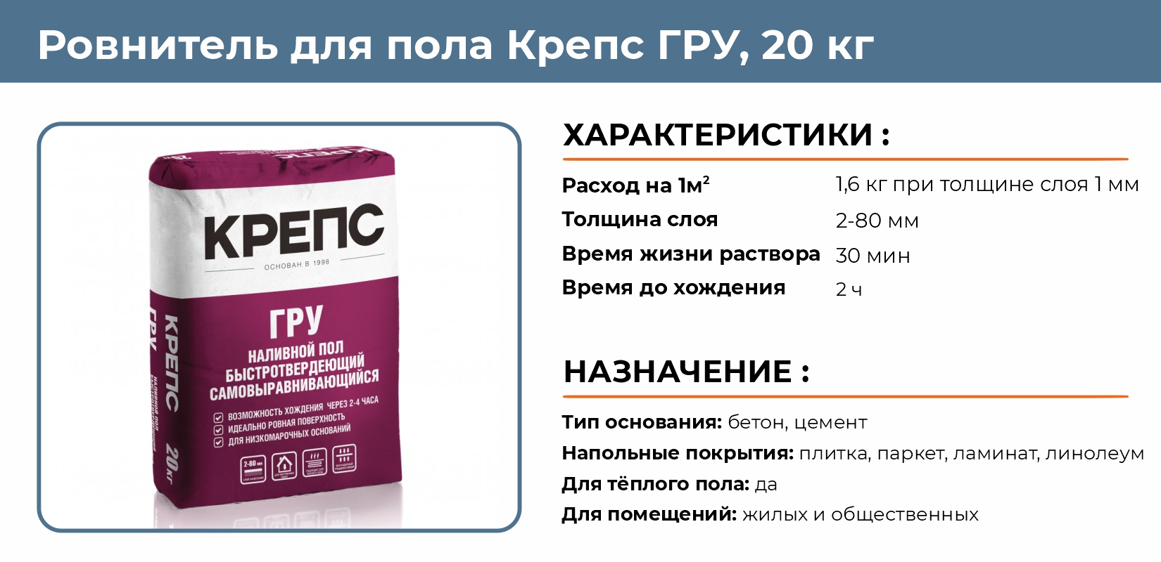 Клей плиточный 25 кг расход. Ровнитель (наливной пол) универсальный. Расход ровнителя для пола. Наливной пол Церезит CN 175 20 кг. Крепс св расход.