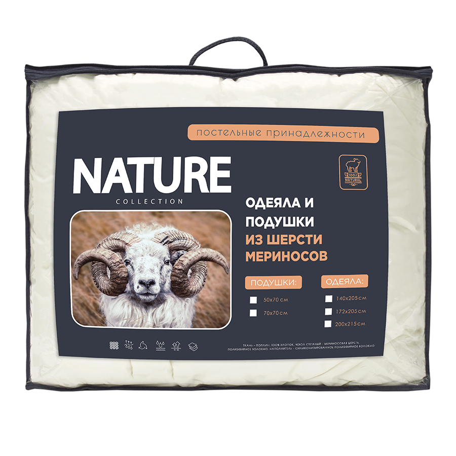 Одеяло Nature Collection Merino 2,0сп 172х205см купить в Челябинске в  интернет-магазине ДОМ