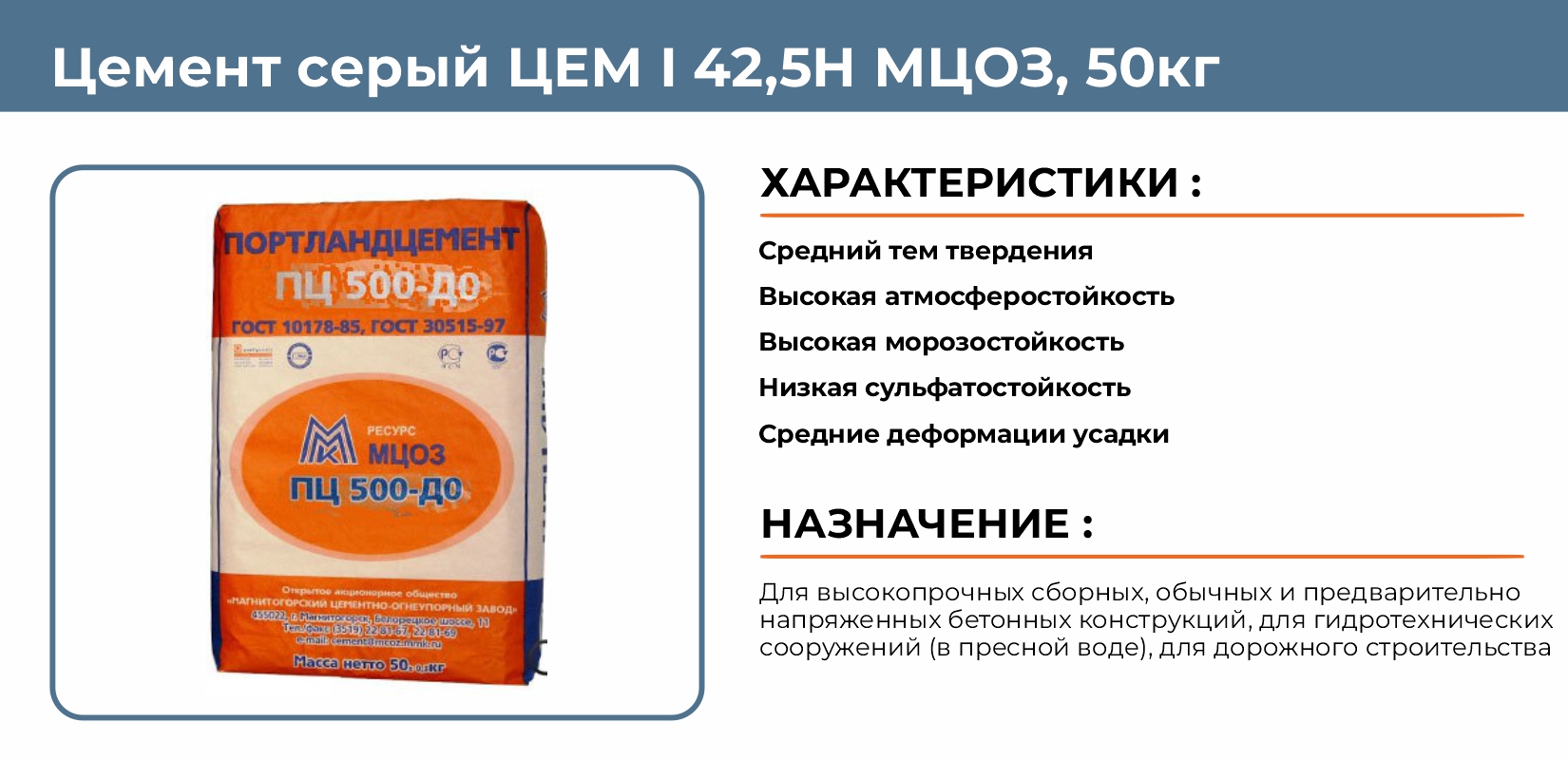 Цемент 50 кг цена за мешок в Челябинске купить в интернет-магазине ДОМ