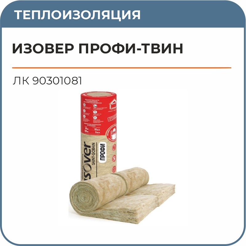 Утеплитель минеральный — купить минвату в Челябинске