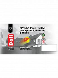 Краска резиновая для кровли цоколя, фасада Дали база А 3кг