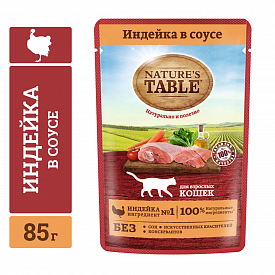Корм для кошек Natures Table индейка 85г