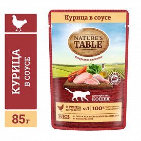 Корм для кошек Natures Table курица 85г