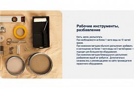 Краска латексная Luxium Professional Bindo 3 глубокоматовая BW 2,5л