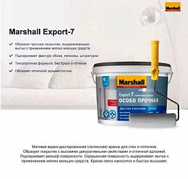 Краска латексная Marshall Export 7 BW 9л матовый