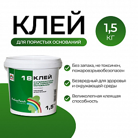 Клей супермастика ВДАК Р-18 1,5 кг