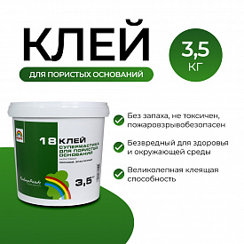 Клей супермастика ВДАК Р-18 3,5 кг