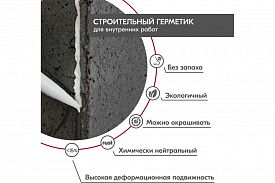 Герметик акриловый Kudo DoneWell универсальный белый 260мл