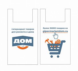 Пакет 29х16х48 12мкм