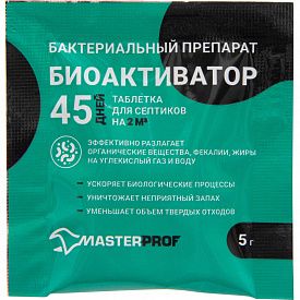 Биоактиватор для септиков MasterProf таблетка 5г ДС.070840