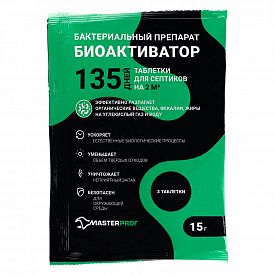 Биоактиватор для септиков MasterProf 3таблетки 15г ДС.070841