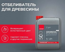 Состав отбеливающий для древесины Неомид 500 5кг бесцветный