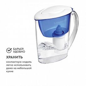 Фильтр-кувшин Барьер Экстра индиго 2,5л