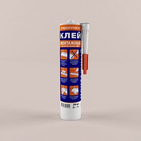 Клей монтажный Европласт E01.M.290 290мл