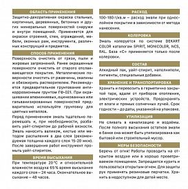 Эмаль универсальная алкидная полуматовая Эксперт 2,5кг белый