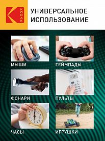 Батарейка литиевая Kodak CR2032 Б0037004 2шт