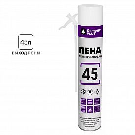 Пена полиуритановая REMONT PLUS 45 бытовая всесезонная 410мл