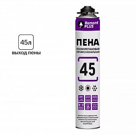 Пена полиуритановая REMONT PLUS 45 PRO всесезонная 720гр