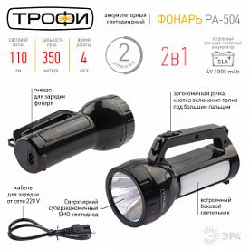 Фонарь прожекторный Трофи PA-504 Б0042439 1W SMD LED, 24 SMD LED, 2режима