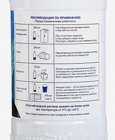 Препарат микробиологический Экобактер 0,35л