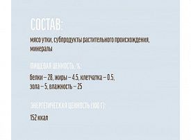 Лакомства деревенские для кошек 45г колбаски из утки 79711588