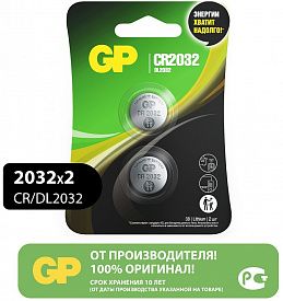 Батарейка литиевая дисковая GP BATTERIES Lithium CR2032 2шт