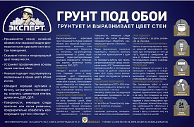 Грунтовка под обои Декарт Эксперт 30667 2,5кг