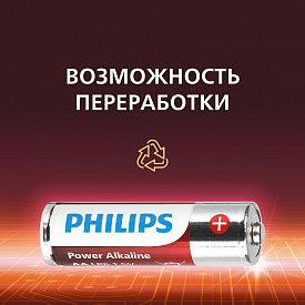 Батарейка Philips LR6P4B/51 АА алкалиновая 1,5v 4 шт