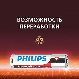 Батарейка Philips LR03P4B/51 ААА алкалиновая 1,5v 4 шт