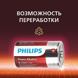 Батарейка Philips LR20P2B/51 D алкалиновая 2 шт