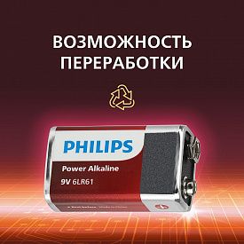 Батарейка Philips 6LR61P1B/51 крона алкалиновая 9V