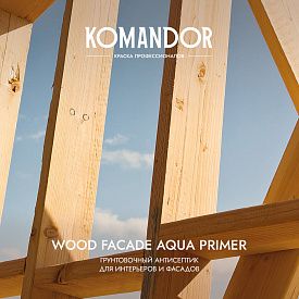 Антисептик грунтовочный KOMANDOR WOOD FACADE AQUA PRIMER 2,7л