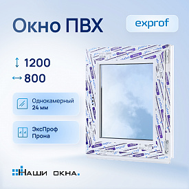 Пластиковое окно 80?120 см, одностворчатое, поворотно-откидное, однокамерное