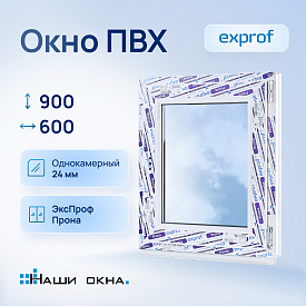 Пластиковое окно 60?90 см, одностворчатое, поворотно-откидное, однокамерное