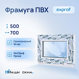 Пластиковая фрамуга 70?50 см, поворотно-откидная, однокамерное