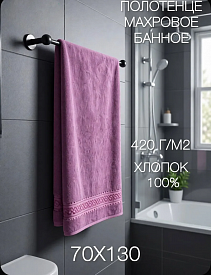 Полотенце махровое ДМ Текс Пируэт ПТ-3501-5578 70х130 см 420 гр/м2