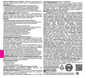 Грунт гибридный Акватекс 2,7л
