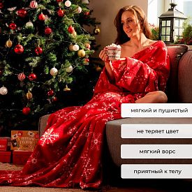 Плед с рукавами Этель Снежинки 150х200см 100% п/э корал-флис 220гр/м2 5198479
