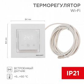 Терморегулятор цифровой Rexant 51-0577 RX-44W Wi-Fi