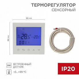 Терморегулятор с сенсорными кнопками Rexant 51-0590 R150 Wi-Fi белый
