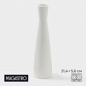 Ваза настольная Magistro Бланш 10066661 21,4см