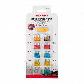 Набор автомобильных предохранителей стандарт Rexant 10шт