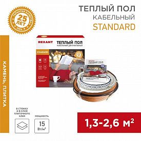 Комплект теплого пола кабель двухжильный Rexant RND-20-300 51-0513-3 300Вт 20м 1,3-2,6кв.м в стяжку