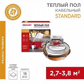 Комплект теплого пола кабель двухжильный Rexant RND-30-450 51-0514-3 450Вт 30м 2,7-3,8кв.м в стяжку