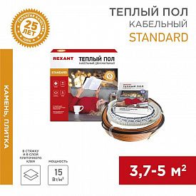 Комплект теплого пола кабель двухжильный Rexant RND-40-600 51-0515-3 600Вт 40м 3,7-5кв.м в стяжку